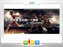 高陵361度——腾讯大运会梦想传递